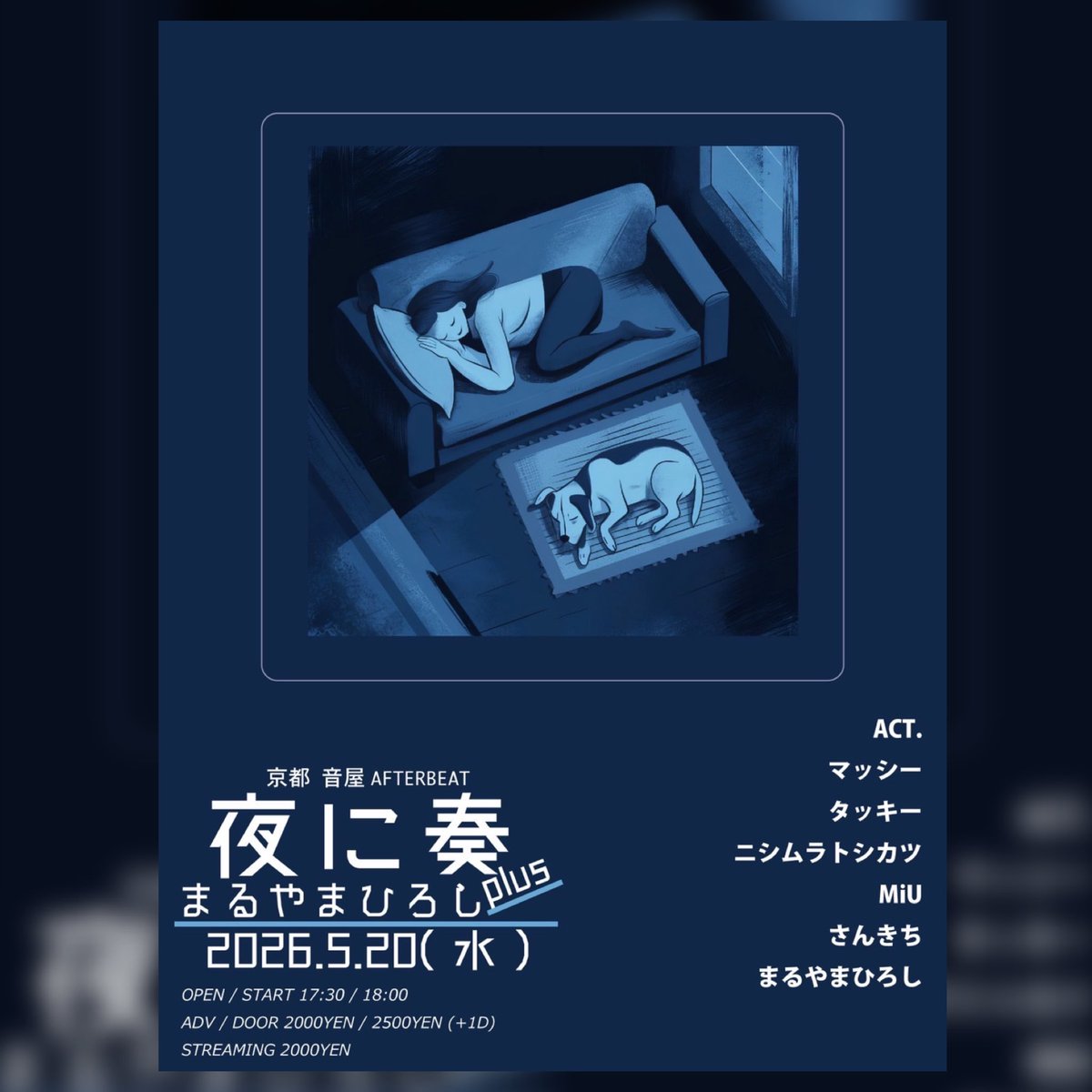 京都 音屋AFTER BEAT tweet media
