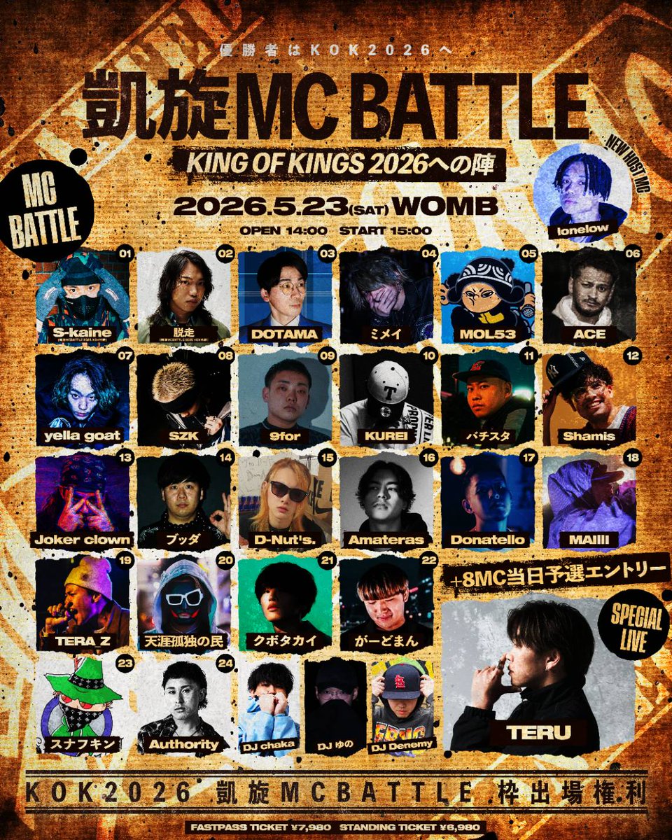戦極MCBATTLE 公式 (@sengokumc) / Posts / X