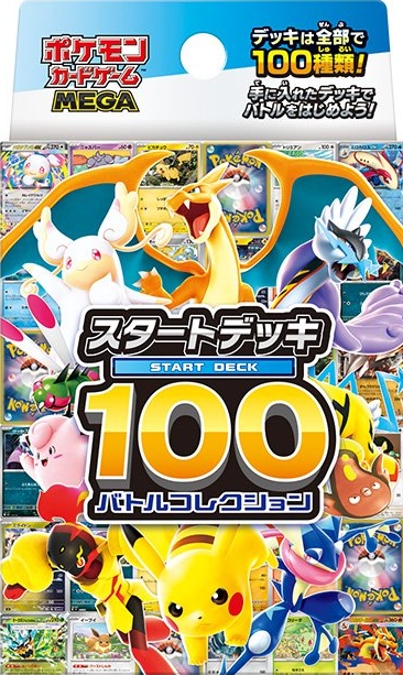 ポケカ再販】 Joshin webショップで「インフェルノX/スタートデッキ100