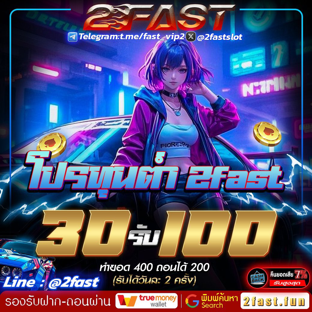 Siwachai_06's tweet photo. #โปรฯทุนน้อย💥เว็บนี้แตกดีถอนบ่อย🔥

2fat
15 รับ 100 ทำ 5 เท่า ถอน 200
🌐 https://t.co/6ANIM8OdQM

Fat168
12 รับ 50 ทำ 300 ถอน 100
🌐 https://t.co/a0rwJUhqv3

K9auto
15 รับ 50 ทำ 250 ถอน 100
🌐 https://t.co/lej80pZxnI

Land Slot
12 รับ 50 ทำ 300 ถอน 100
🌐 https://t.co/itFlwYDTFo https://t.co/DPmmeTmIhU