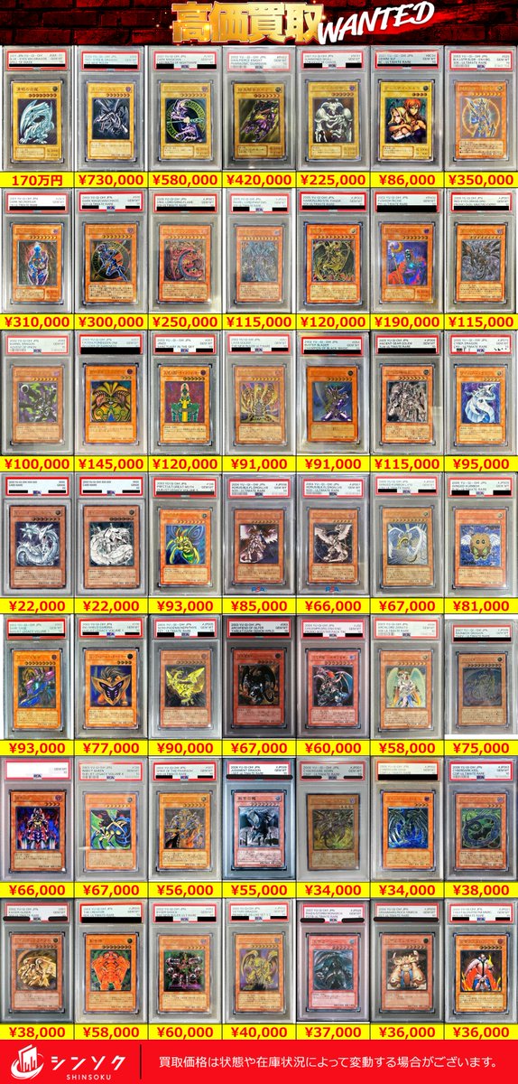【PSA】遊戯王 まとめ売り PSA鑑定品 | 遊戯王通販 福福トレカ