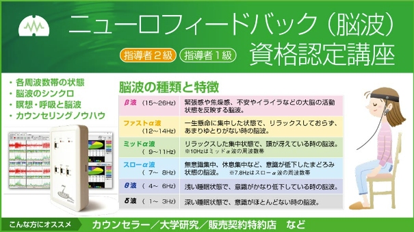 ts_brainwaves's tweet photo. 脳波を使ったニューロフィードバックの講座を東京で開催します

2級：6/20（土）10時～
1級：6/21（日）
https://t.co/WvR7VAg7Cu

使用機材：アルファテック７
https://t.co/6jAS9Gd2Pt

アルファテック７の使い方を学び、脳の状態を脳波で評価できるようになります！

#ニューロフィードバック #脳波 https://t.co/xkbrmyzdTT