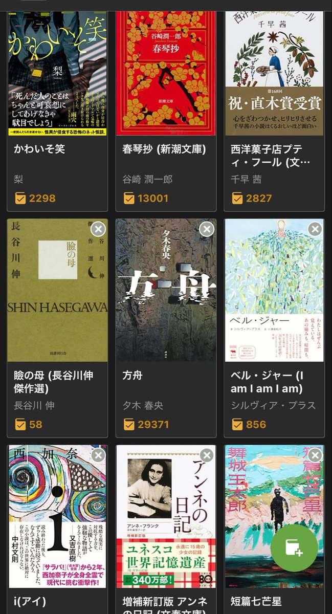 於いてね tweet media