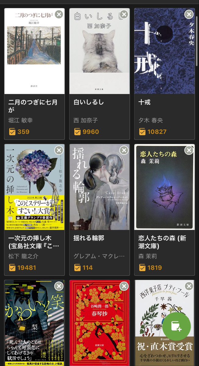 於いてね tweet media