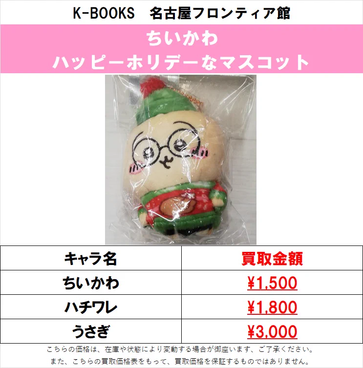 K-BOOKS名古屋フロンティア館1階(グッズフロア) a X: 