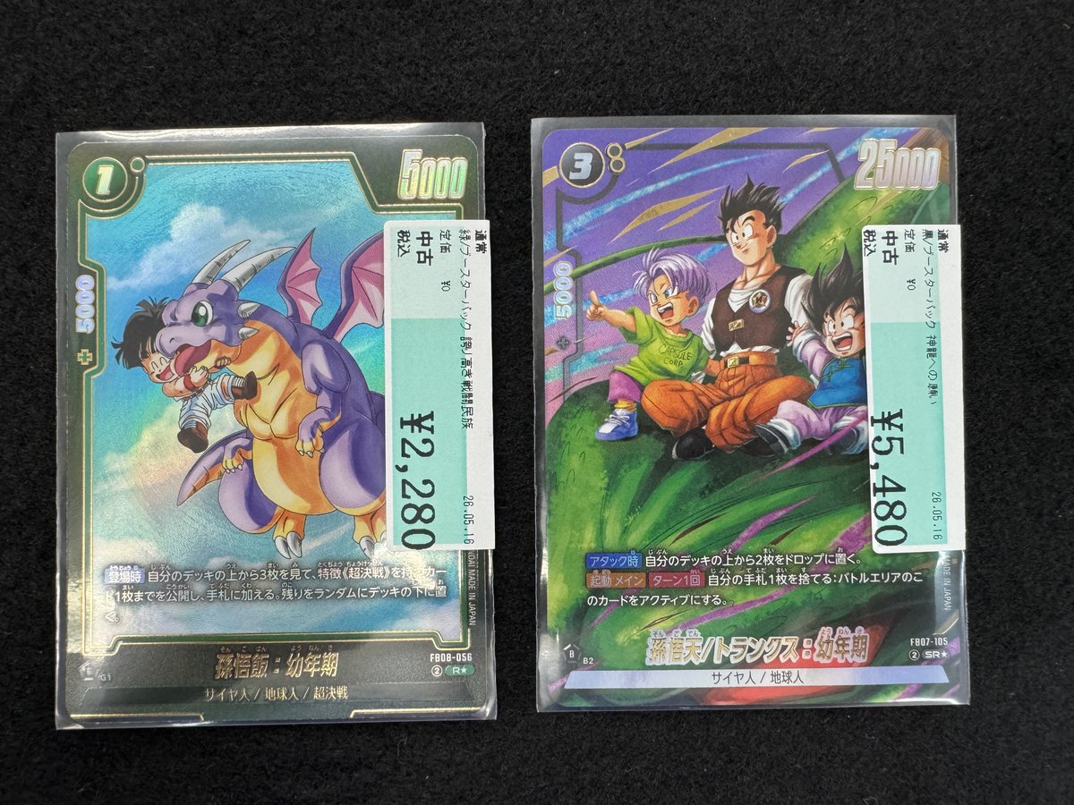 🌈✨📣#ドラゴンボールフュージョンワールド 販売情報✨🌈 #孫悟飯