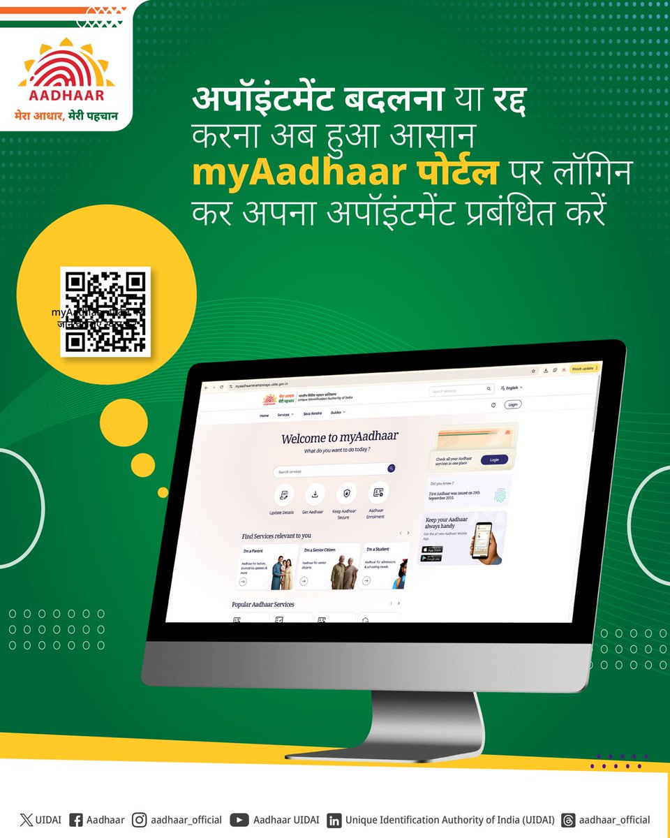 Aadhaar Office Western Region tweet media