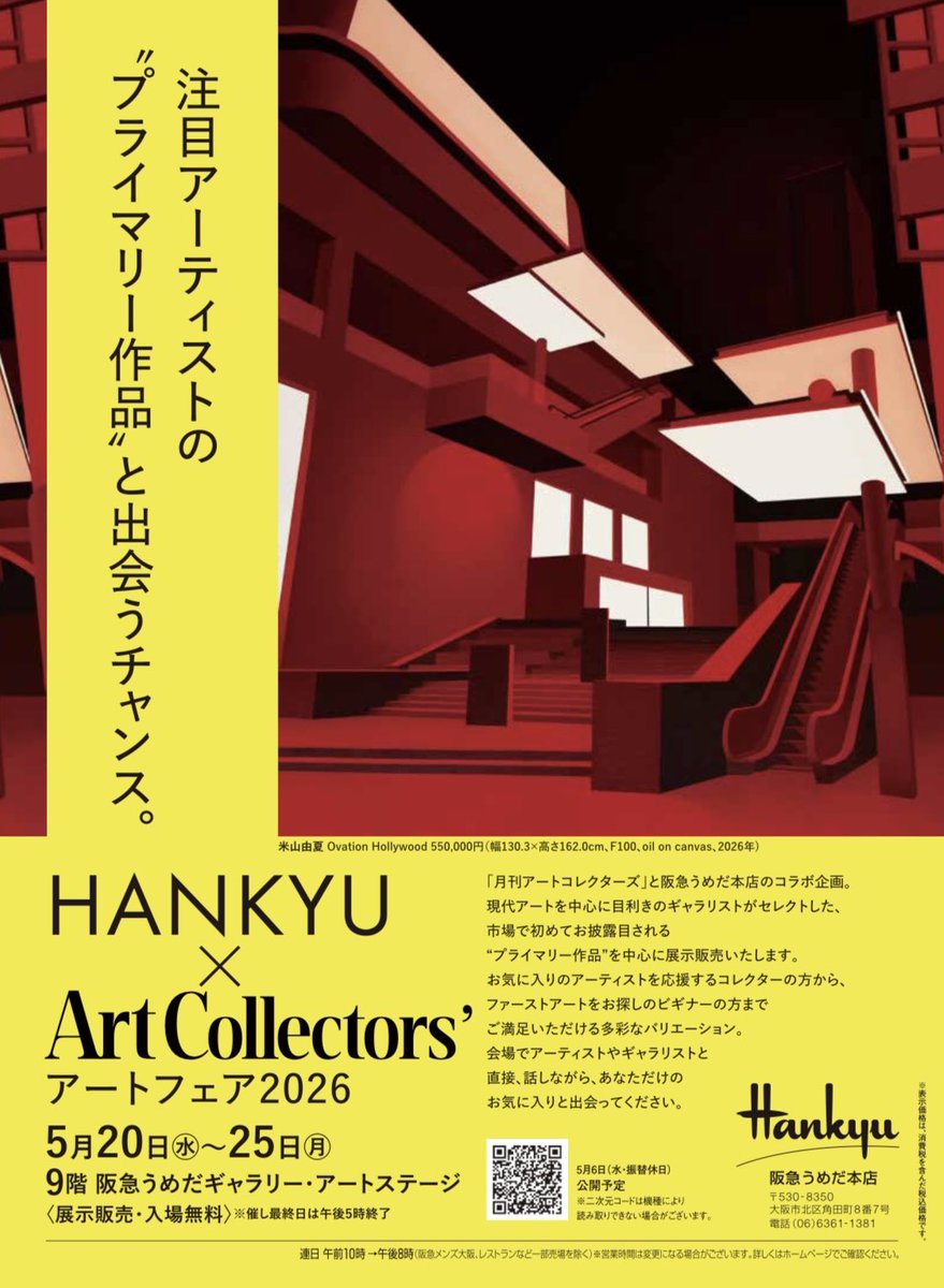 🌟本日から🌟 HANKYU x Art Collectors' アートフェア2026 会期：5/20