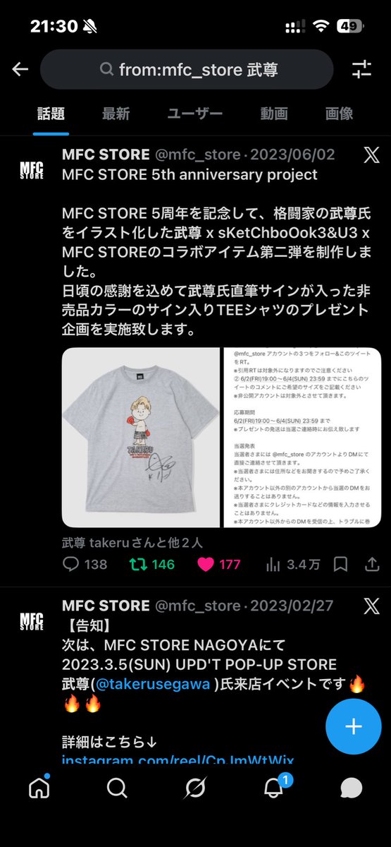 武尊 直筆サイン入り非売品TEE売ります。 当選DMあり。 希望額DM