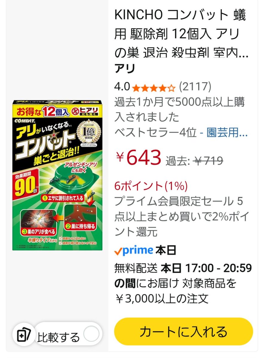 まおパパ🐢🐈⬛ tweet media
