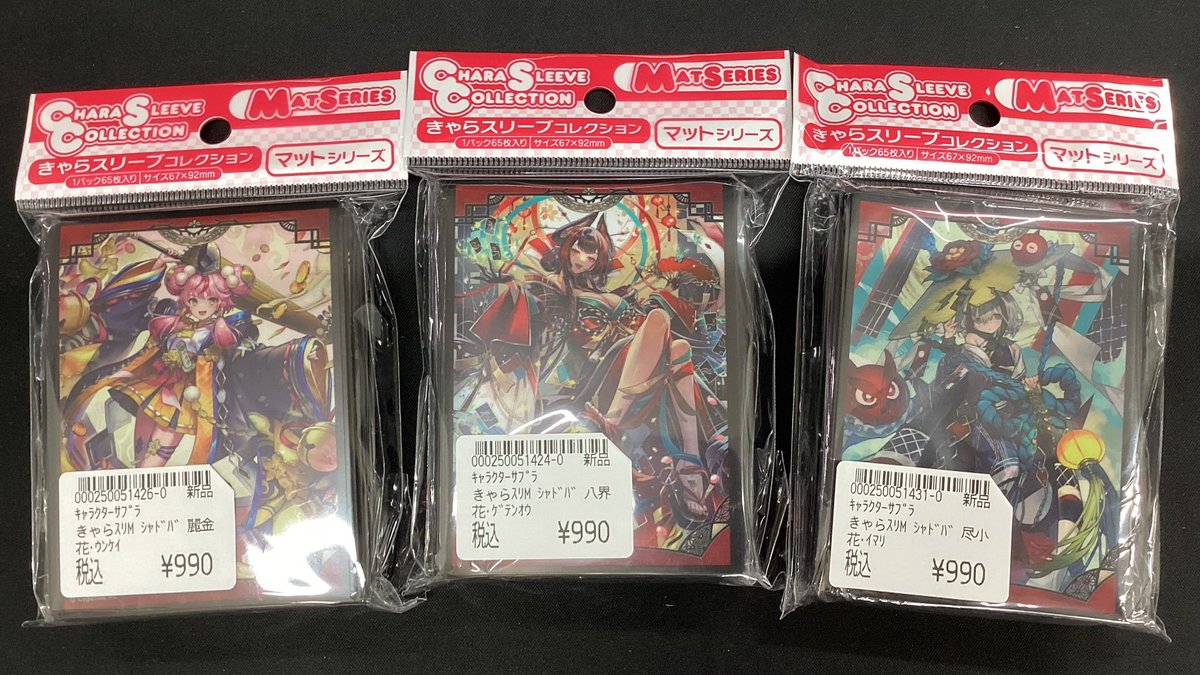 シャドウバース　スリーブ　3種　2個ずつ　計6個セット 博衣こより」「沙花叉クロヱ」コラボサプライ | PRODUCTS