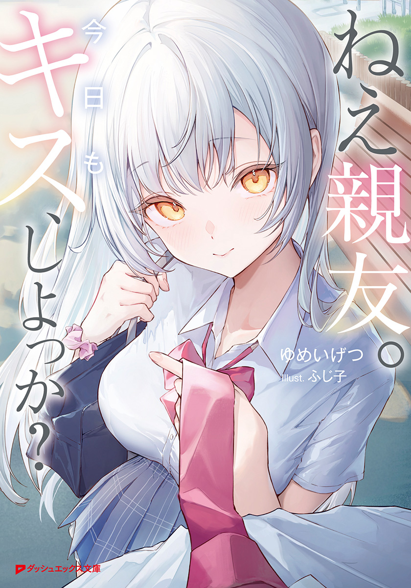 ふじ子@4/20王者の盤狂わせ2巻発売 (@huziko_illust) / Posts / X