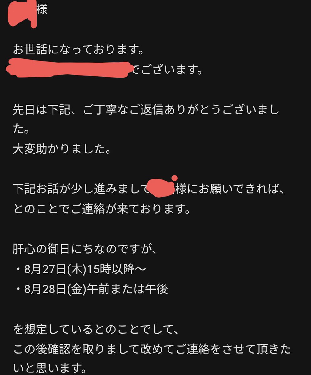 おたくには頼まない」 その業界の経験がないため、そう言いたくなる