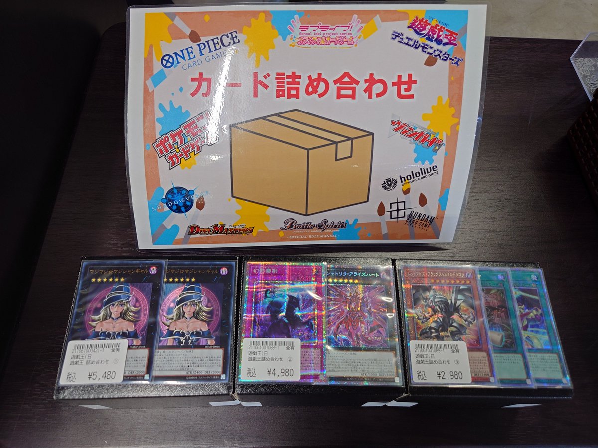 商品情報】#遊戯王 ✨遊戯王詰め合わせBOX 作成致しました✨ 🔥便利な