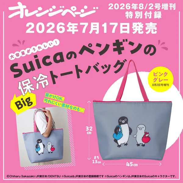 付録ネット 〈発売日カレンダー〉 on X: 