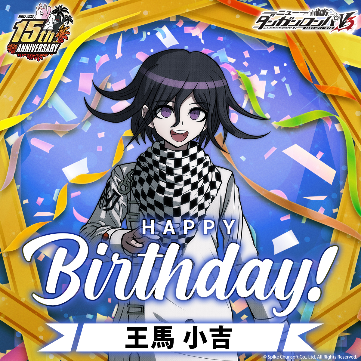 dangan_official's tweet photo. 6月21日は王馬小吉のお誕生日です🎊

ー
超高校級の総統。
嘘つきで、思いつきで適当なことを言ったり、
泣き真似をしてみたりする。
無邪気な笑顔の下に残酷な一面も垣間見えるが、
「悪の総統だから」と悪びれない。
CV： 下野紘
ー

おめでとうございます‼️

#ダンガンロンパ #王馬小吉生誕祭2026 https://t.co/gZX9WMR5gp
