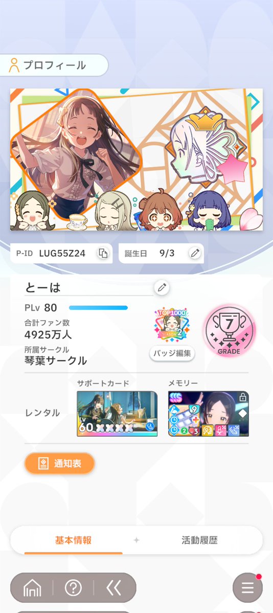 十葉 tweet media