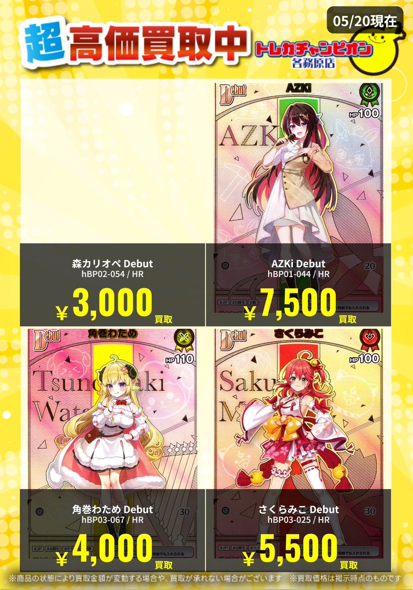 ナイトメア　ツアートレカ アストラ・ヤオLive 今宵、星がきらめくシリーズ ゼンレスゾーンゼロ Ni~ya／e~XLVIIIまで【バラ売OK】 新弥 ミュージシャン