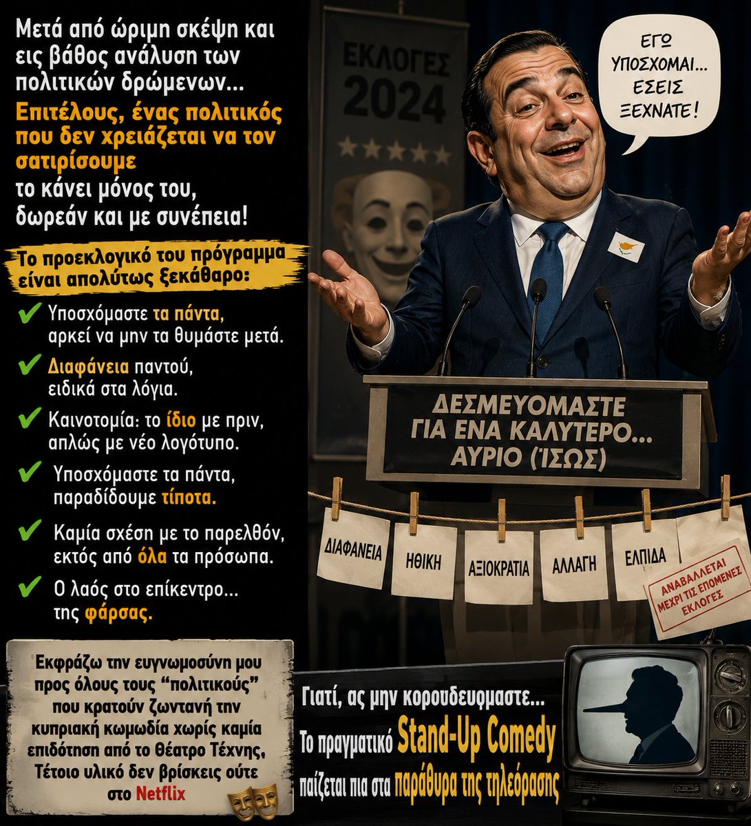 Criton Tornaritis tweet media