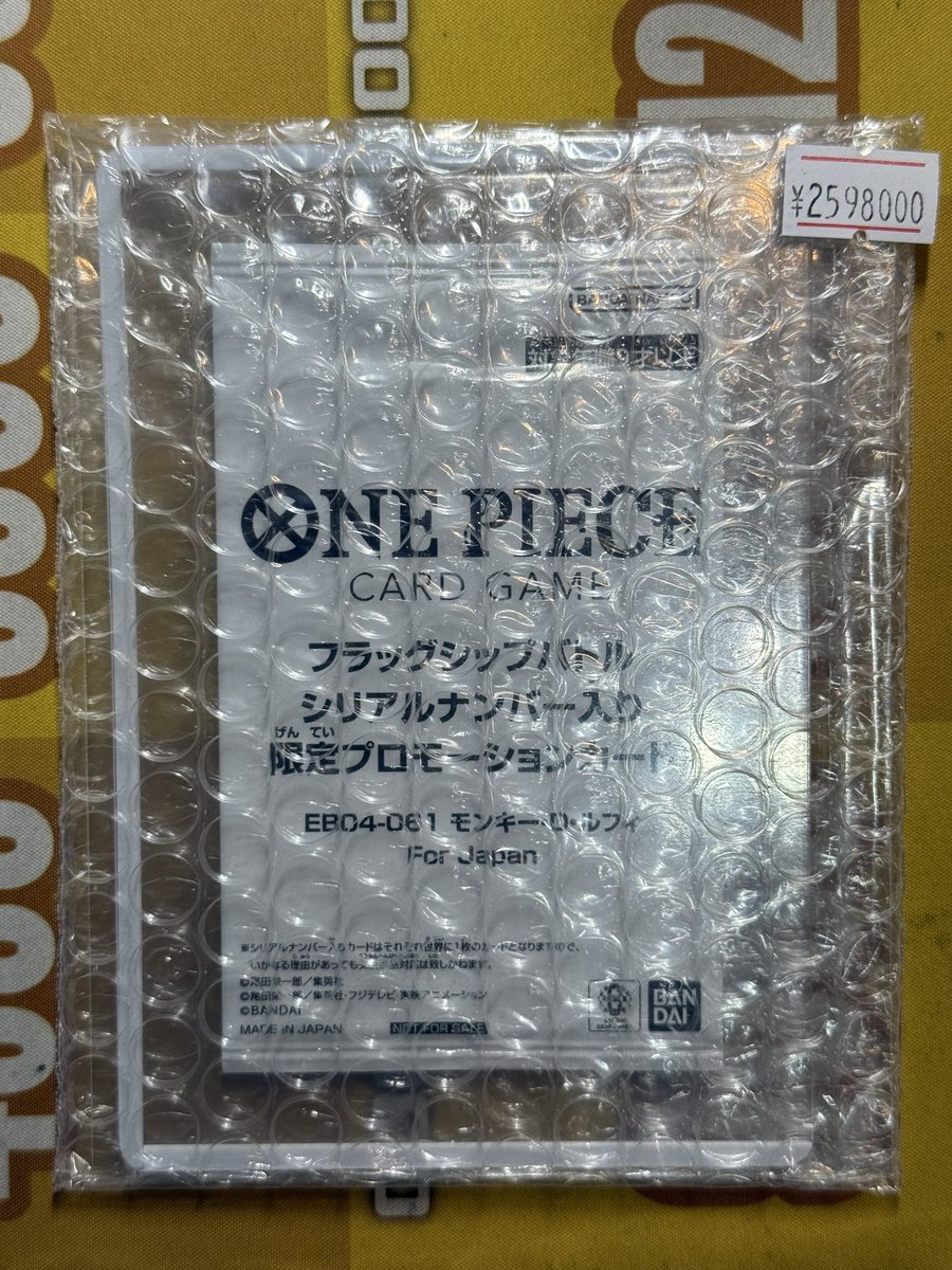 現在のPSA鑑定品、未開封高額商品の販売状況になります🔥 画像の他にも 現在のPSA鑑定品、未開封高額商品の販売状況になります🔥 画像の他にも