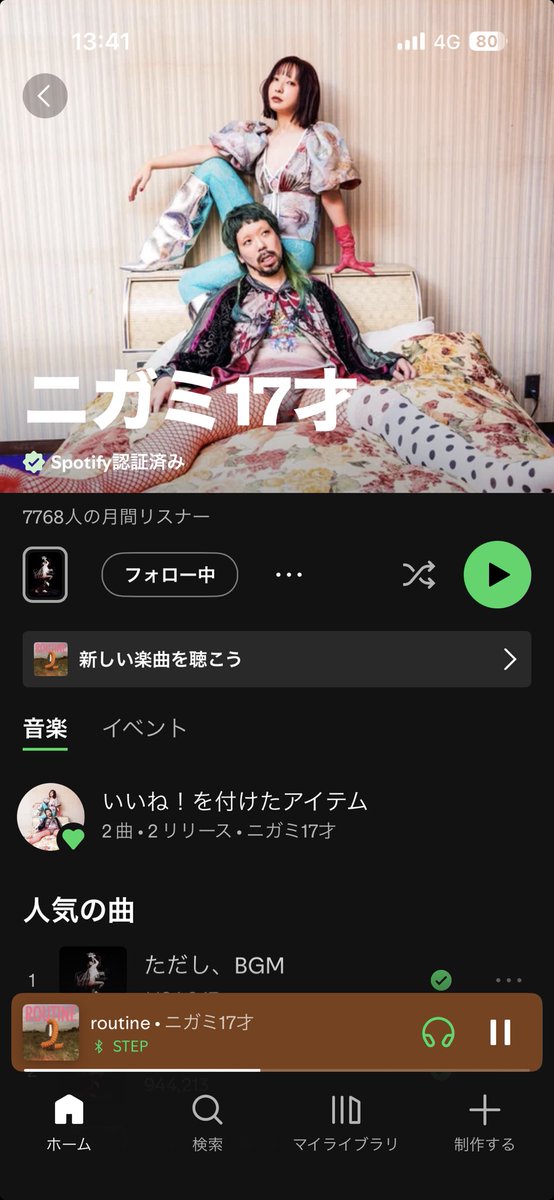 新曲出てルンルン🎶