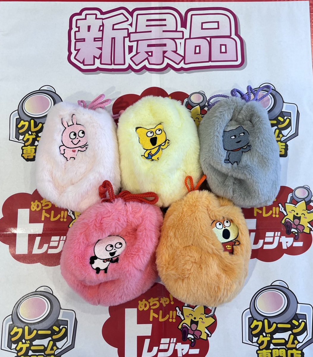 トレジャーランド東金店 tweet media