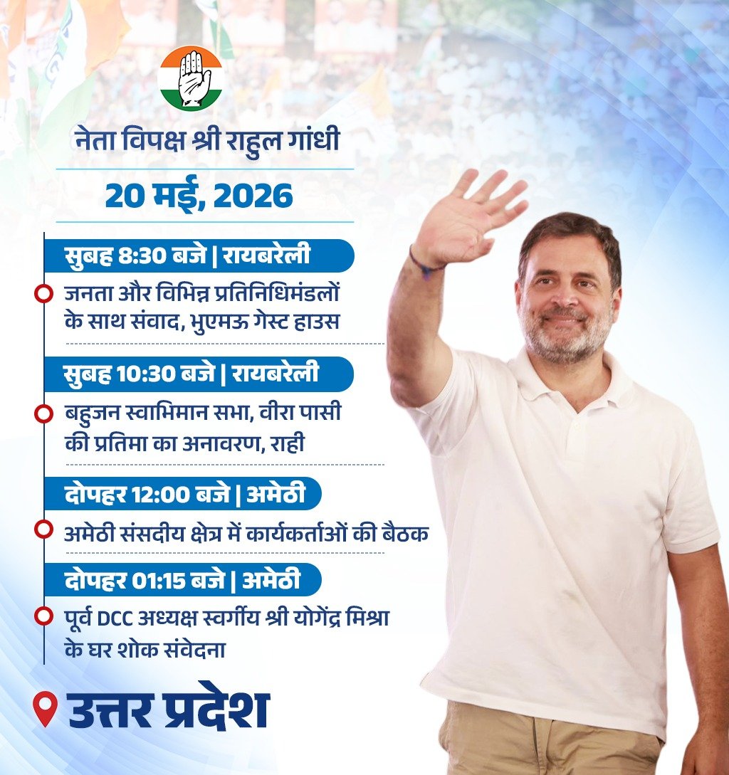 Uttar Pradesh Congress Sevadal tweet media