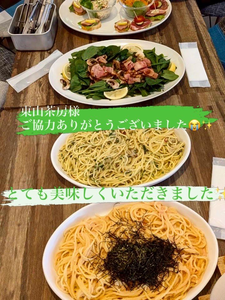 TekapoLounge's tweet photo. 初めての試みで
【東山茶房】様よりケータリングをしてもらい当店で懇親会を開催🍻✨

懇親会中、ボドゲしようという流れになりインサイダーをプレイ(^^)

沢山遊んでいただき
最高に嬉しかったです🥰

ぜひ遊びに来てくださいね♥️
この度はありがとうございました😭

#てかぽ
#東山茶房
#ケータリング https://t.co/IWug1X7d8W