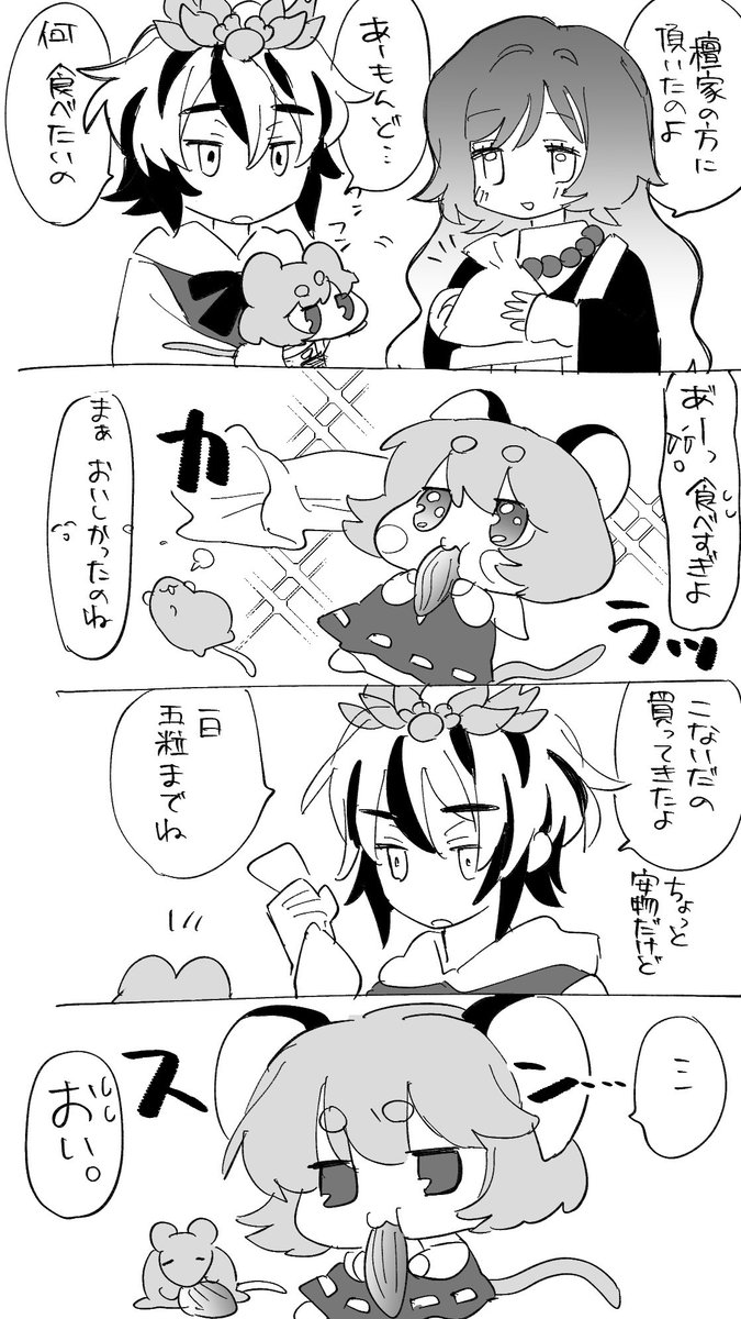 けぽな🐭skeb募集中 tweet media