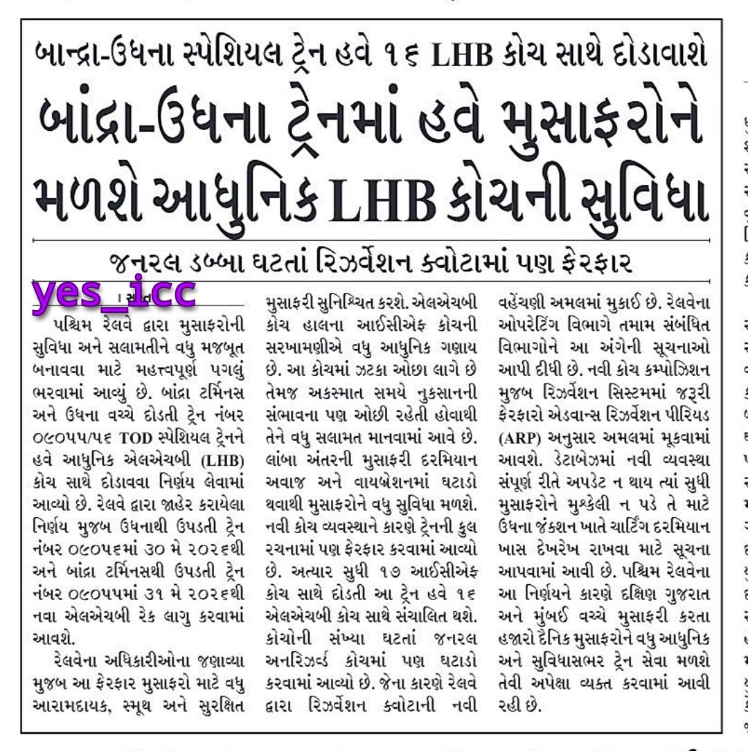 विकसितSurat tweet media