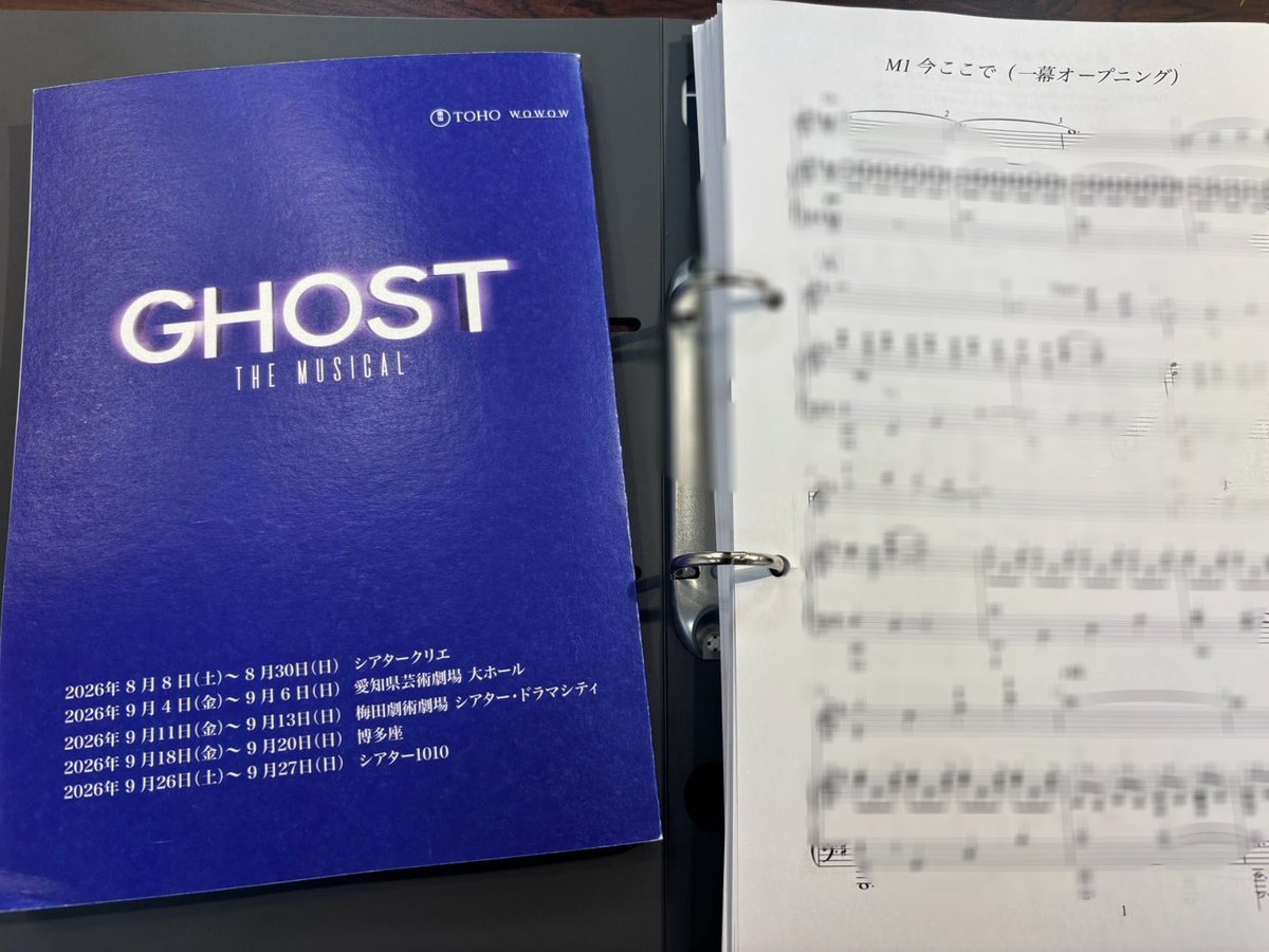 Kenji_Staff's tweet photo. 浦井です！
「GHOST」ついに始まります！
3度目となる今回。この作品に出逢えた奇跡。
僕自身も心に響く想いも多く、人に優しくありたいという心を持てる。大切にしたいものを再確認できるミュージカルです！
今、脳���3作品！ひとつひとつかなり楽しんでます！
#GHOST 
#舞台鬼滅の刃
#最強のふたり https://t.co/3OAp20Lz3Z