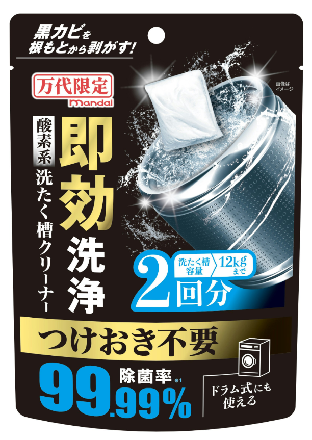 スーパーマーケット万代【公式】 tweet media
