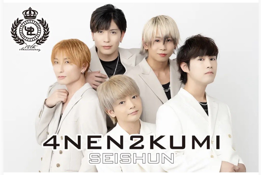 4年2組Official tweet media