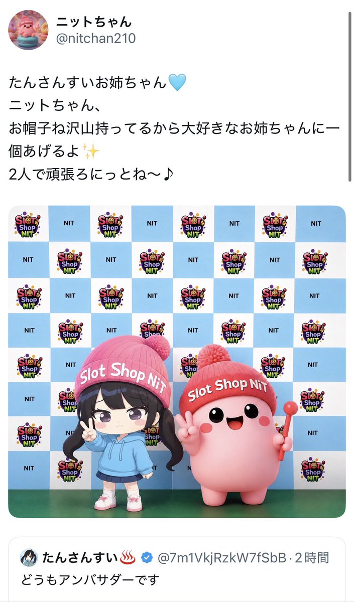 Post by たんさんすい♨️ on X: 、、、、、、、、