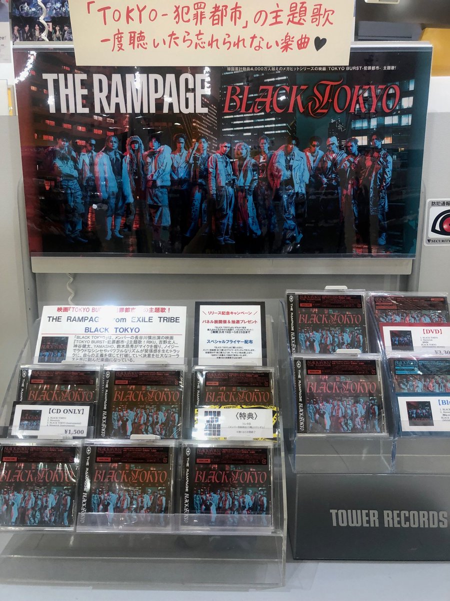 THERAMPAGE👊】 New Single 「BLACK TOKYO」 本日発売です🙌 長谷川慎