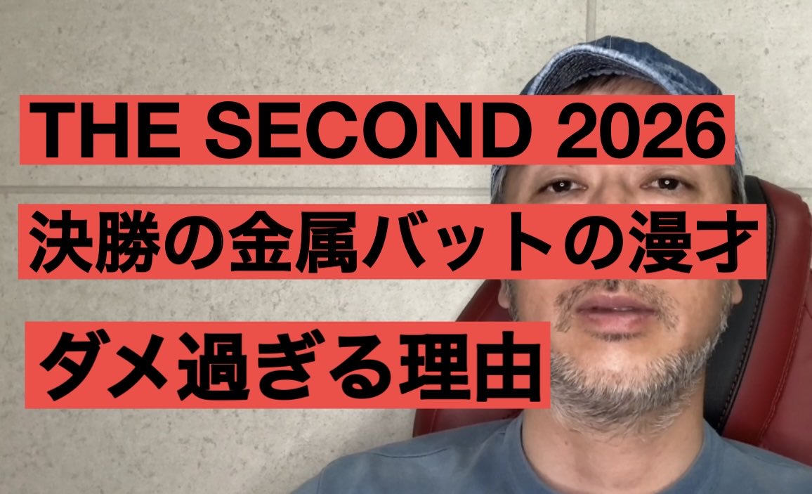 村越周司(ムラコス) tweet media