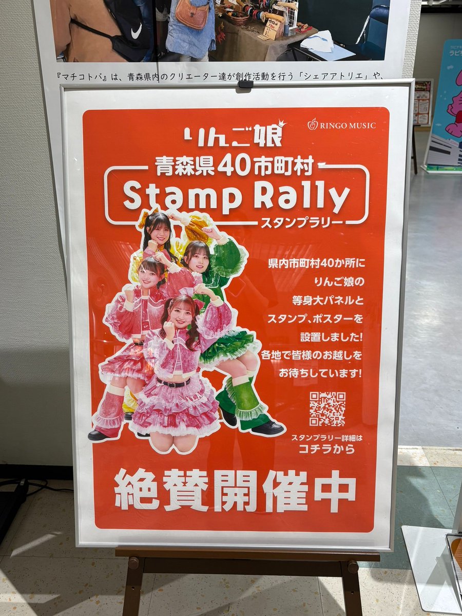青森県地場セレクト担当じば美 tweet media