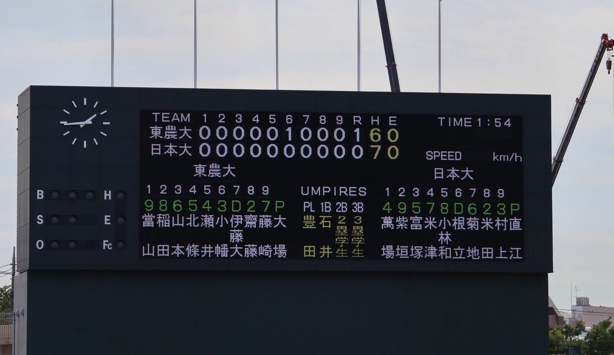 _NUbaseball's tweet photo. 【R8 春季リーグ戦】
日本大学vs東京農業大学(2回戦)

《試合終了》  日 0-1 東

本日をもちまして本学は、令和8年度春季2部リーグ戦の全日程を終了しました。
今季も多大なご声援をありがとうございました。

#日大野球部の頂戦 https://t.co/CT8MW4weIM