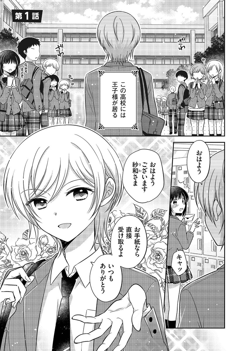コミックDAYS|コミックデイズ tweet media
