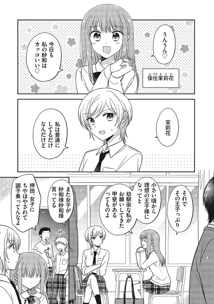 コミックDAYS|コミックデイズ tweet media