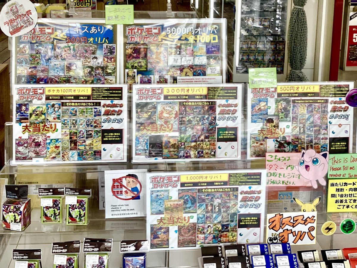 🌟販売中🌟 ポケカオリパ各種 1Fポケカコーナーカウンターにて販売中