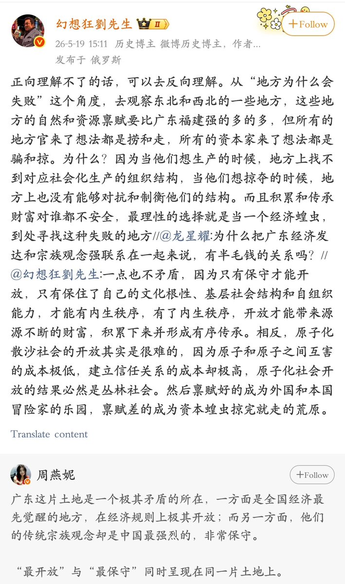 大狐帝国史官邹智萱(笔名段歌文) tweet media