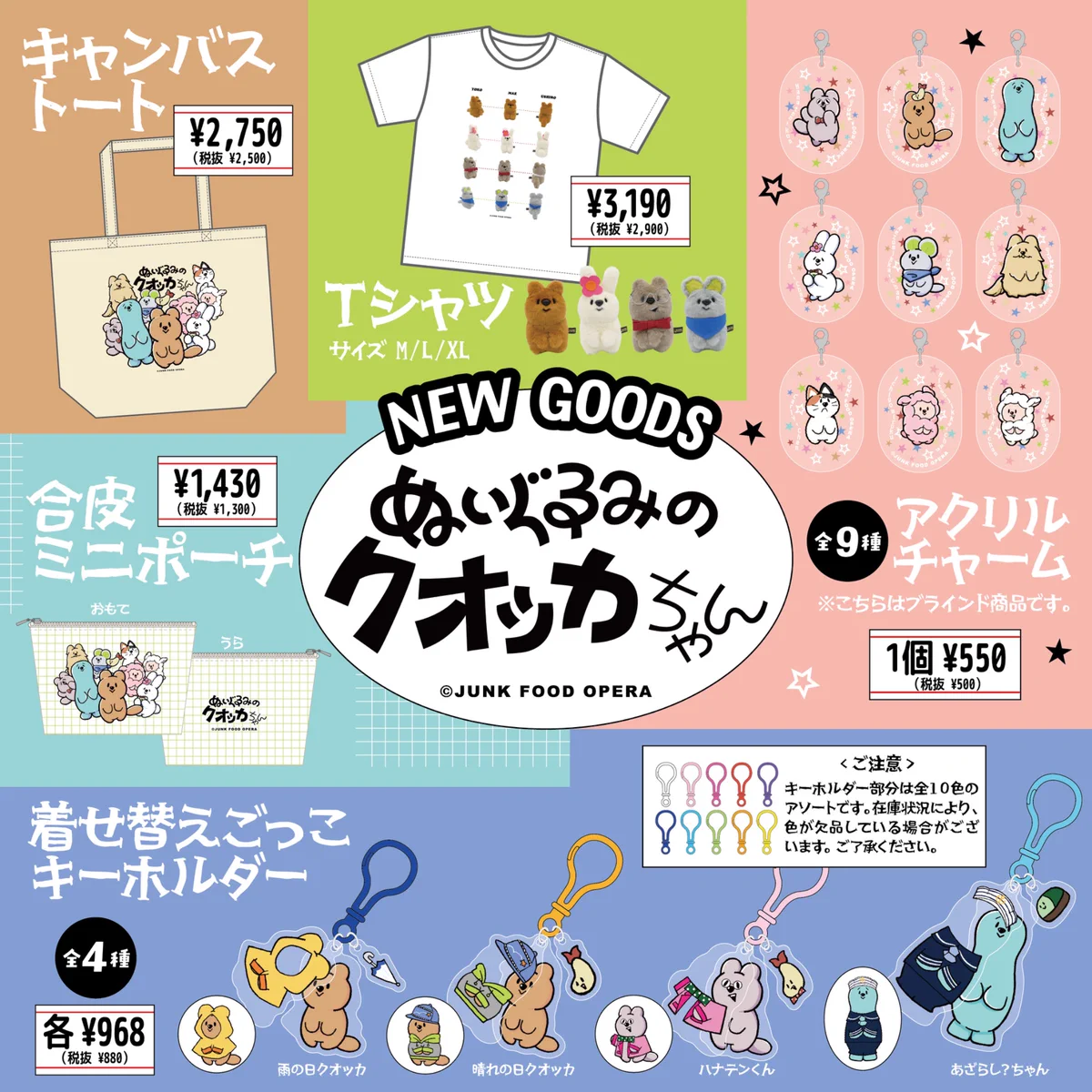クオッカワラビー・オニオオハシ(ちーちゃんさん専用ページ FEWMANY SHIBUYA LOFT GALLERY on X: 