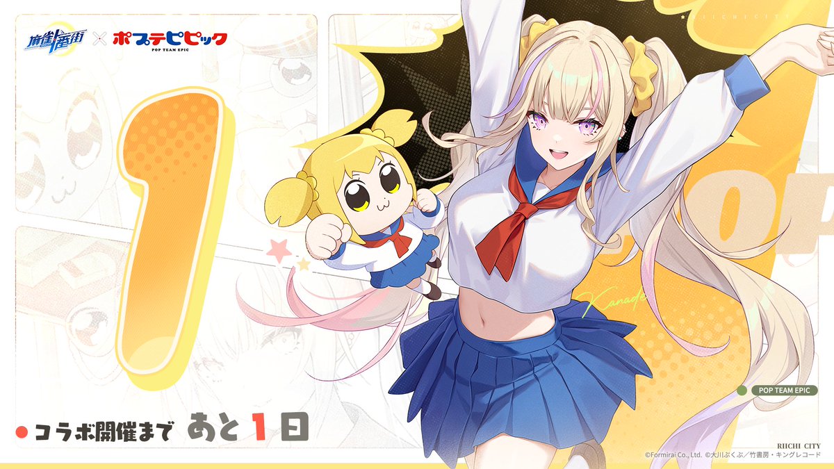 麻雀一番街【公式】 tweet media