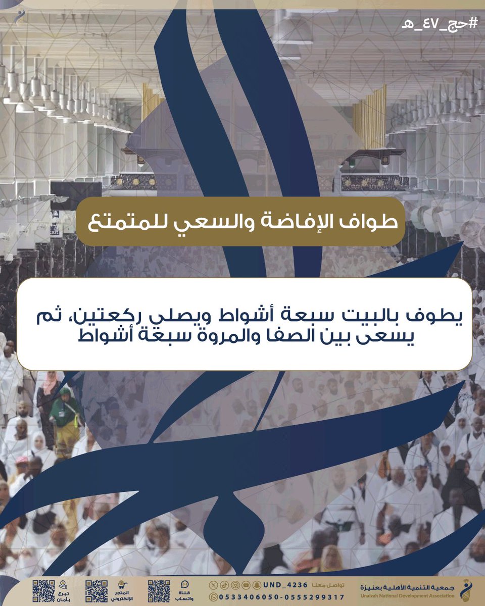 جمعية التنمية الأهلية بعنيزة tweet media