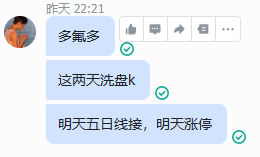 小D和小T的投研日记 tweet media
