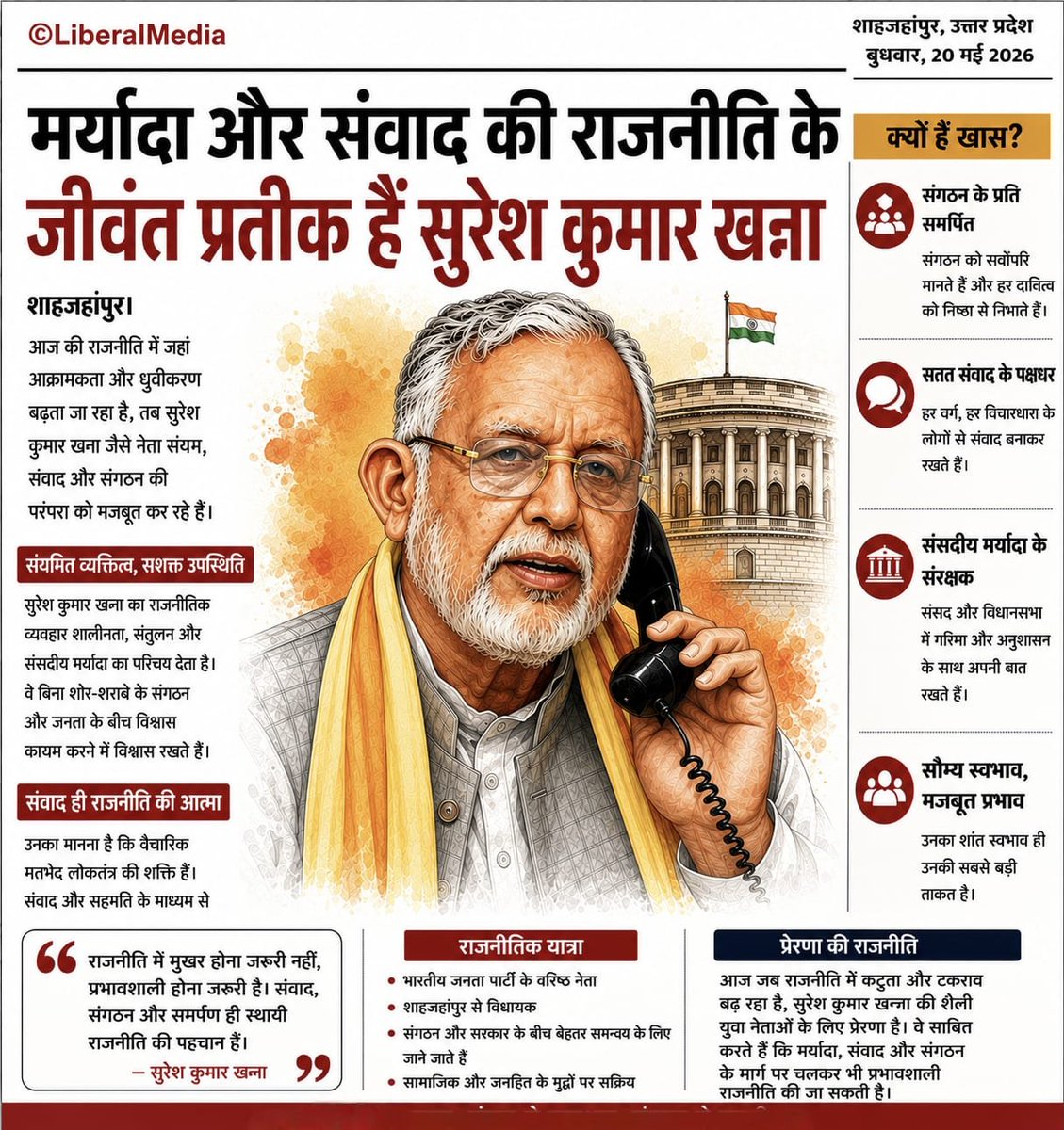 सुरेश कुमार खन्ना tweet media