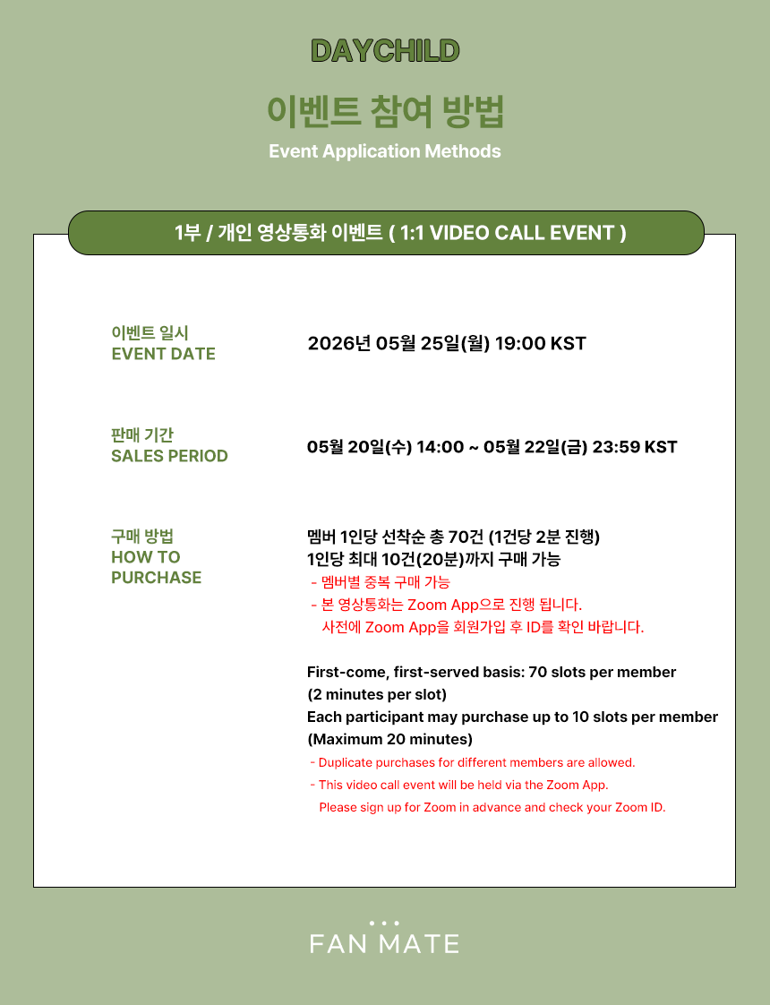 팬메이트(FANMATE) tweet media