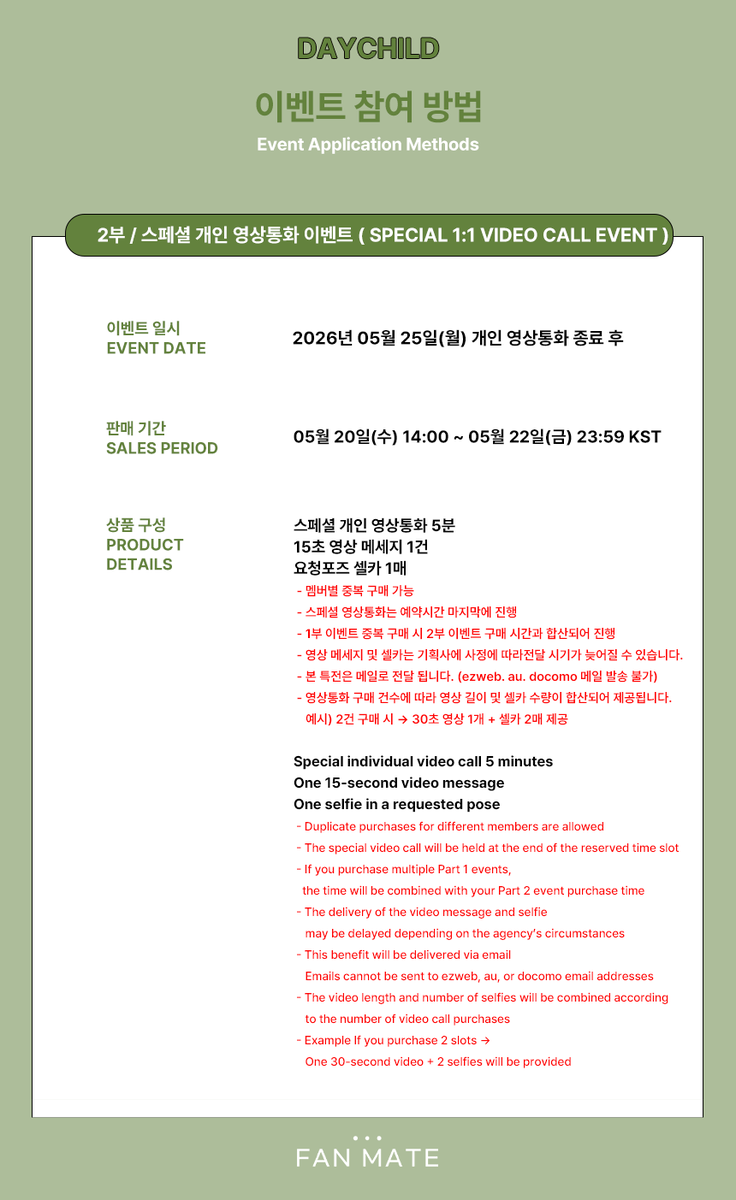 팬메이트(FANMATE) tweet media