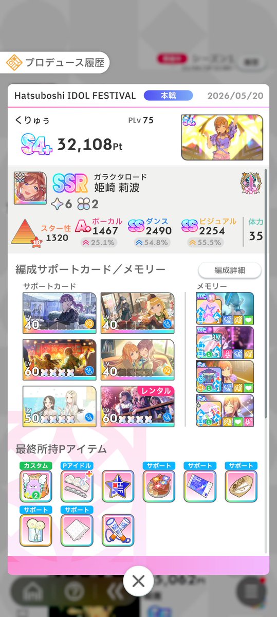 くりゅぅ🥐 tweet media